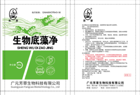 芳草 生物底藻净