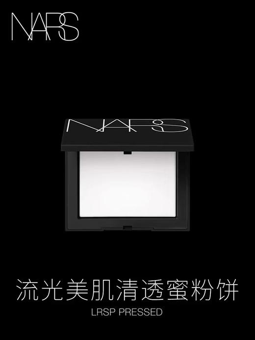 NARS纳斯 流光美肌轻透蜜粉饼(大白饼) 10g 商品图2