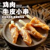 尾巴先生狗狗磨牙棒幼犬耐咬狗骨头小型犬泰迪雪纳瑞柯基宠物零食 商品缩略图0