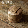 茶香记 癸卯年生肖饼熟普022 小户赛 古树纯料 甜润醇厚 性价比高 商品缩略图1