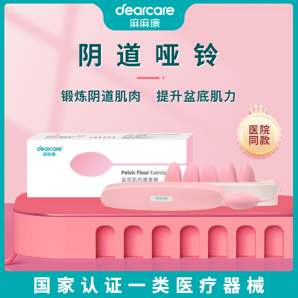 DJ麻麻康盆底肌肉康复器6球阴道哑铃缩阴球MMK100