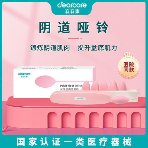 DJ麻麻康盆底肌肉康复器6球阴道哑铃缩阴球MMK100 商品图0