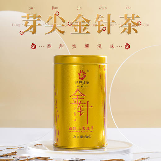凤牌金针滇红工夫红茶60g/罐 商品图4