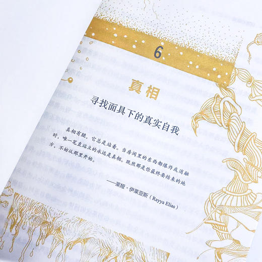 情绪心理画 一笔一画安顿你的内心 艺术*心理学书籍心理咨询自我绘画心理疗愈心理催眠情绪焦虑心理学 商品图4