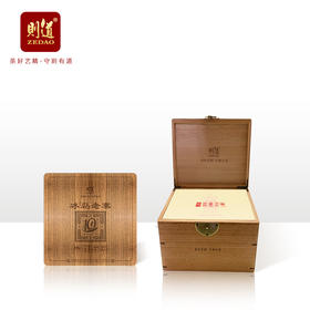 【样本茶】生茶 2022冰岛老寨古树散茶品藏装200g