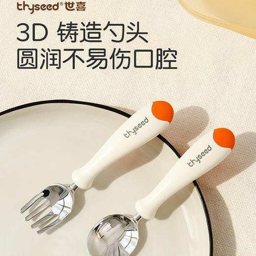 世喜叉勺宝宝勺子儿童学吃饭训练婴儿叉子餐具 商品图0
