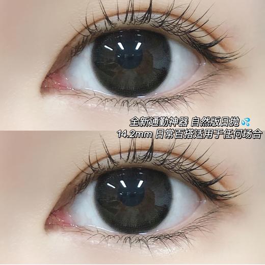 toffee日抛 燕麦黑咖 14.2mm 日抛无售后 商品图9