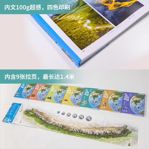 少年中国地理（全七册）宝藏级中国地理全书  商品图7