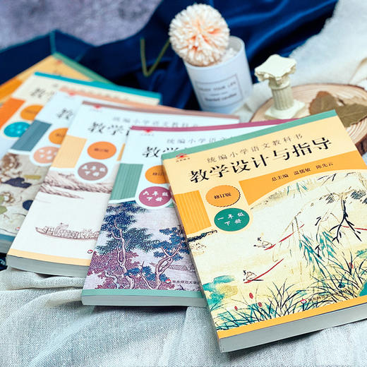 2025春统编语文教科书教学设计与指导 小学初中高中1-9年级下册 商品图10