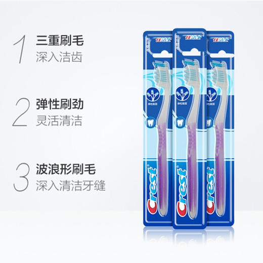 佳洁士五彩水晶牙刷（软毛） 商品图4