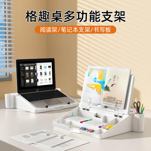 【集收纳盒/白板/电脑支架/阅读架于一身】派凡多功能阅读架白板带收纳盒电脑支架桌面格趣桌办公学习神器赠送赠品 商品图2