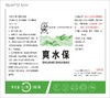 芳草 爽水保 商品缩略图0