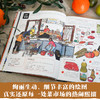 24个菜市场的环球之旅+我们的食物从哪里来 2册套装 商品缩略图8
