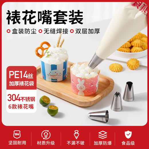 新良蛋糕组合（蛋糕粉2.5kg+硅油纸+刮刀+裱花套装） 商品图1