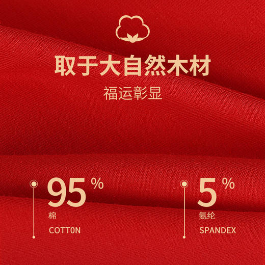 「一盒四双装」浪莎本命年红内裤 男士纯棉属兔四角裤结婚兔年红色平角短裤衩内衣 商品图1