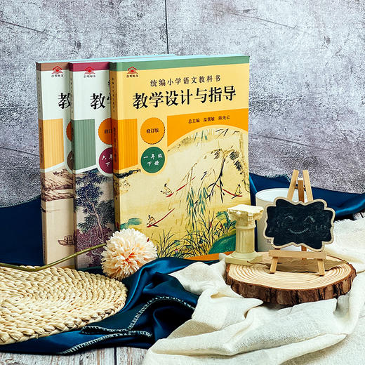 2025春统编语文教科书教学设计与指导 小学初中高中1-9年级下册 商品图5