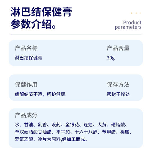 【缓解结节不适】淋巴通络保健膏 脖子下巴腋下结节 温和作用缓解肿大 结节通散结膏散结丸30g/盒 商品图3