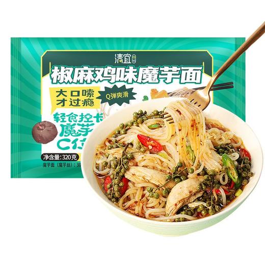 【爆款超低价预售 急单慎拍】椒麻鸡味魔芋面低0粉丝免煮卡低脂肪减丝结脂代餐饱腹肥方便速食 商品图0