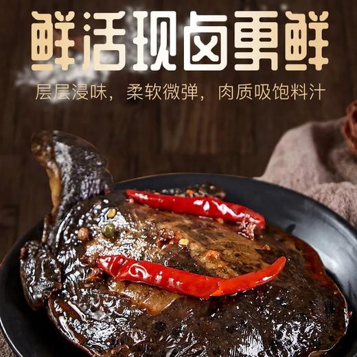 荆沙卤甲鱼280g*4盒 商品图1