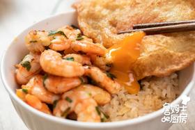 虾仁鸭蛋饭