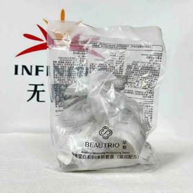 【爆款超低价预售 急单慎拍】无限极萃雅莹白系列体验套装(滋润配方) 体验装到 24年