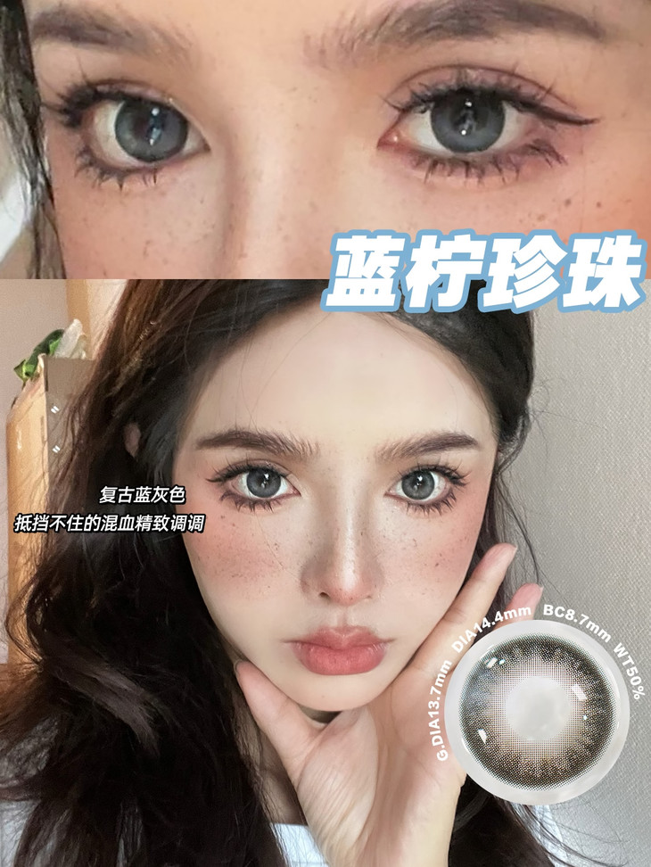 CHONOS美瞳 日抛隐形眼镜 蓝柠珍珠14.4mm 1盒/10片-VVCON美瞳网13