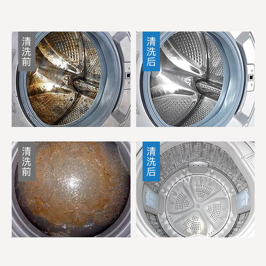 每渍每克洗衣机槽清洁剂 ， 轻松洗净，省心省事 商品图0