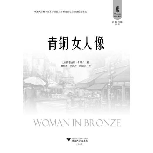 青铜女人像 商品图2