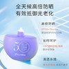 2支减20~【美白防晒 双证加持】京润珍珠美白防晒霜60g SPF50+ 13h高倍防晒伤 双波防护UVA/UVB 商品缩略图1