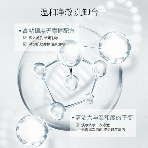 【美月双12活动】圣珂兰保湿净颜卸妆啫喱敏感肌专用（洗卸二合一）【有效期至：202604】 商品图2