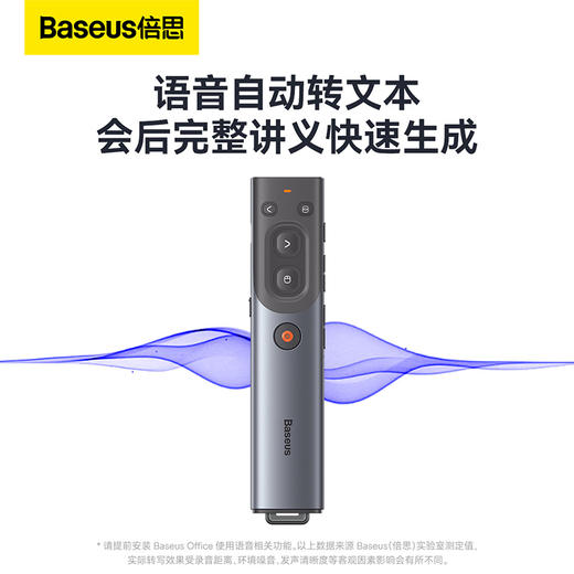 倍思 橙点智能PPT翻页笔（红光)(充电版） 商品图1