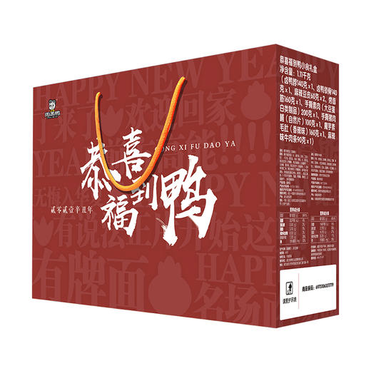 （分两个包裹）五粮液封蕴42度红金500ml/瓶*2+周黑鸭 恭喜福到鸭1110g/箱【YGYL5.0】 商品图0