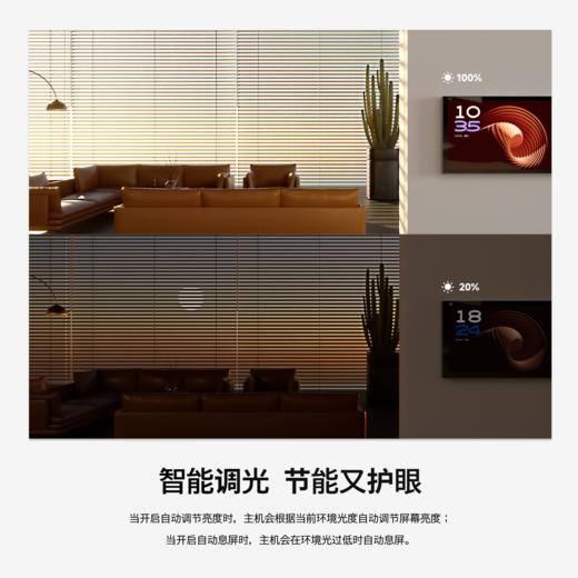 智能中控大屏S10|HomeOS系统|全屋智能中控|10.1英寸高清大屏| 商品图6