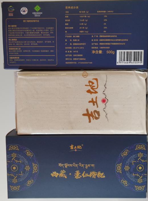 西藏察隅有机薏仁米礼盒（生薏仁+熟薏仁+薏仁粉） 商品图2