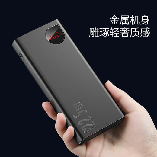 倍思 Adaman金属数显快充移动电源 20000mAh 22.5W 黑色 充电宝 商品图3