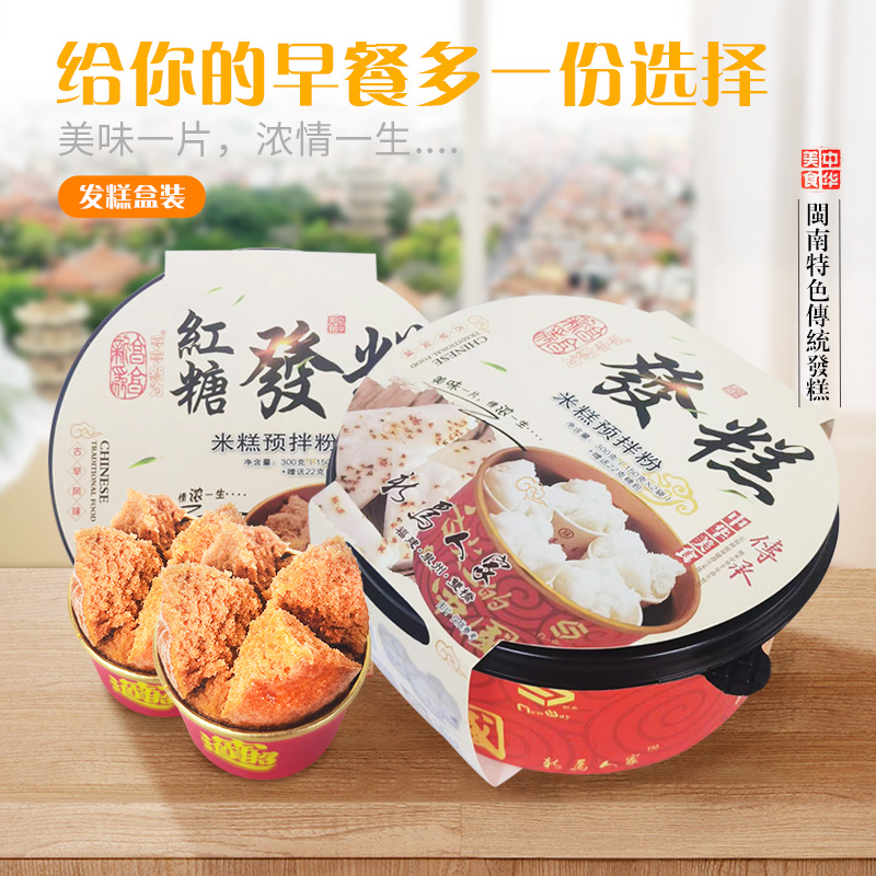 闽南发糕糕预拌粉传统糕点传统美食 300g/盒