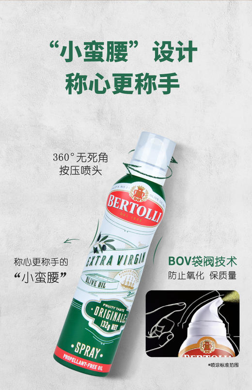 Bertolli贝多力-特级初榨橄榄油145ml &特级淡味纯橄榄油1000ml 西班牙原装原瓶进口橄榄油~ 商品图6