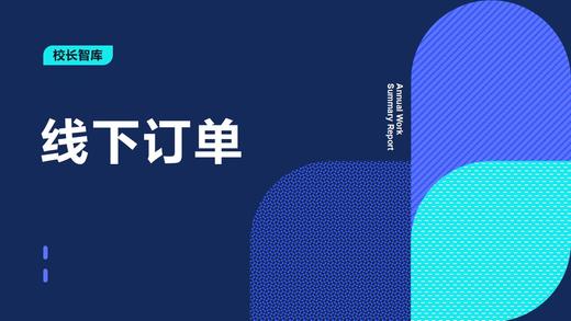 线下订单 商品图0