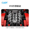 【双鹰】APE 超级跑车拼搭积木/ C63005 商品缩略图3