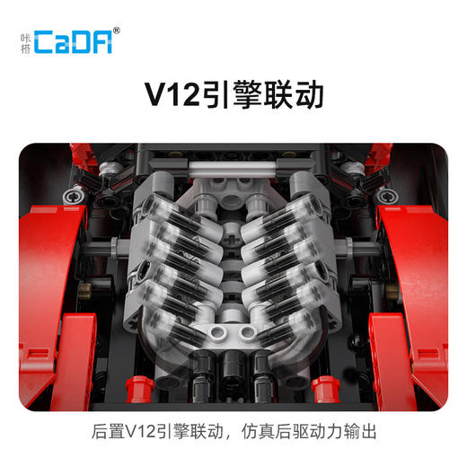 【双鹰】APE 超级跑车拼搭积木/ C63005 商品图3