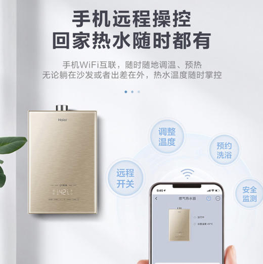 海尔（Haier）热水器JSQ30-16TR5BDU1 商品图11