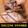 【生鱼】徽州臭鳜鱼3条+3料包 商品缩略图4