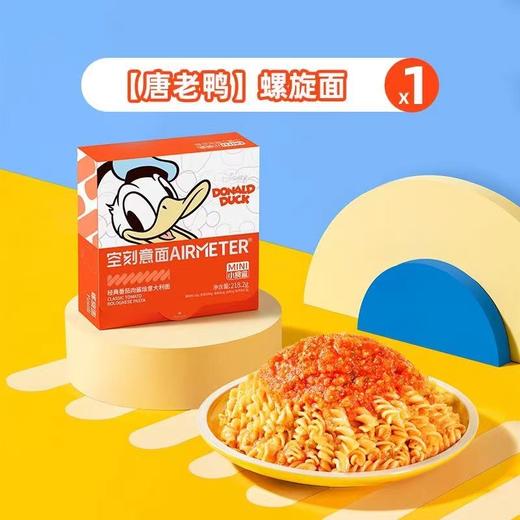 【只发私域】米奇系列·空刻mini小食盒番茄肉酱意面 扭扭面&贝壳面&弯管面&螺旋面4种小花 商品图4