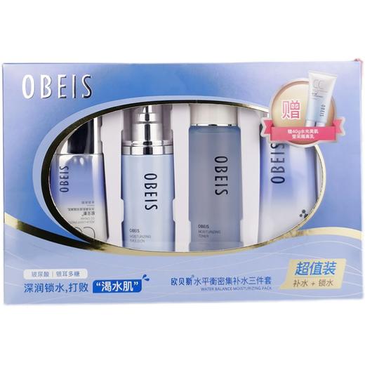 欧贝斯水平衡密集补水三件套 商品图6