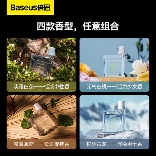 倍思 智享 车载智能双口雾化香薰 商品图4