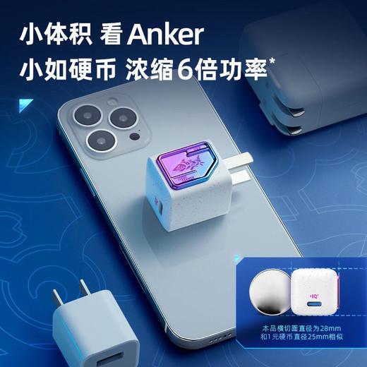 Anker安克 英雄联盟联名30W充电器PD快充 商品图4