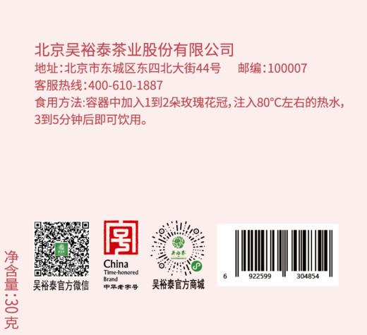 30g罐装玫瑰花冠代用茶 商品图2