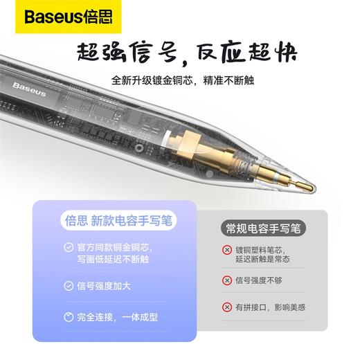 【无线充款】倍思 笔畅二代无线充电容手写笔 适用ipad/ipad mini/ipad Air/ipad pro 商品图3