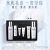 【保税区包邮直发】Olay 玉兰油 抗糖套装 美白水乳礼盒 商品缩略图1