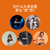 买2瓶赠价值79元气垫按摩梳一支！德国Day Again德尔茵 护发软糖 90粒/瓶 酸甜Q弹 商品缩略图3